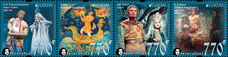 Russia 2022 Europa CEPT Myths & Legends Sadko Peterspost strip of 4 stamps MNH - Image 1
