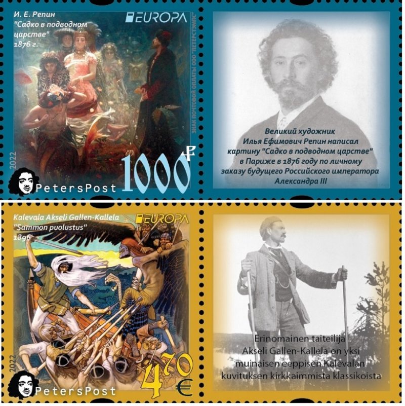 Finland Russia 2022 Europa Peterspost Myths & Legends Kalevala Sadko set of 2 stamps with labels mint - Image 1