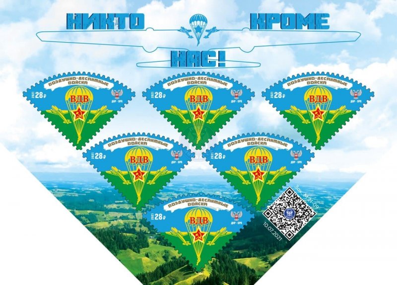 Russian occupation of Ukraine ( DNR Donetsk ) 2021 Russian Airborne Troops sheetlet MNH - Image 1