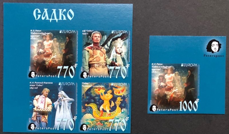 Russia 2022 Europa Peterspost Myths & Legends Sadko set of 5 imperforated stamps mint - Image 1