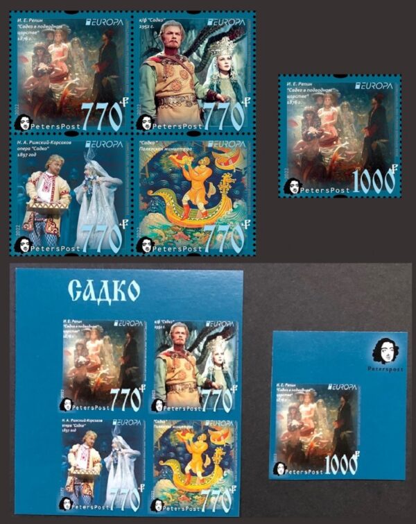 Russia 2022 Europa Peterspost Myths & Legends Sadko set of 10 perforated and imperforated stamps MNH