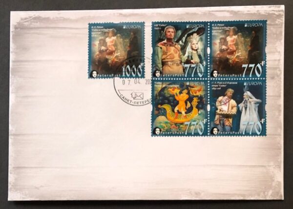 Russia 2022 Europa Peterspost Myths & Legends Sadko FDC of perforated stamps