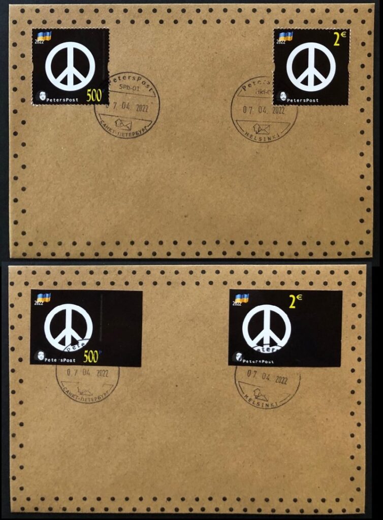 Finland and Russia 2022 No war! 24.02.22 the black day in history Help to Ukraine FDC of 4 Peterspost's stamps perforated and limited edition imperforated