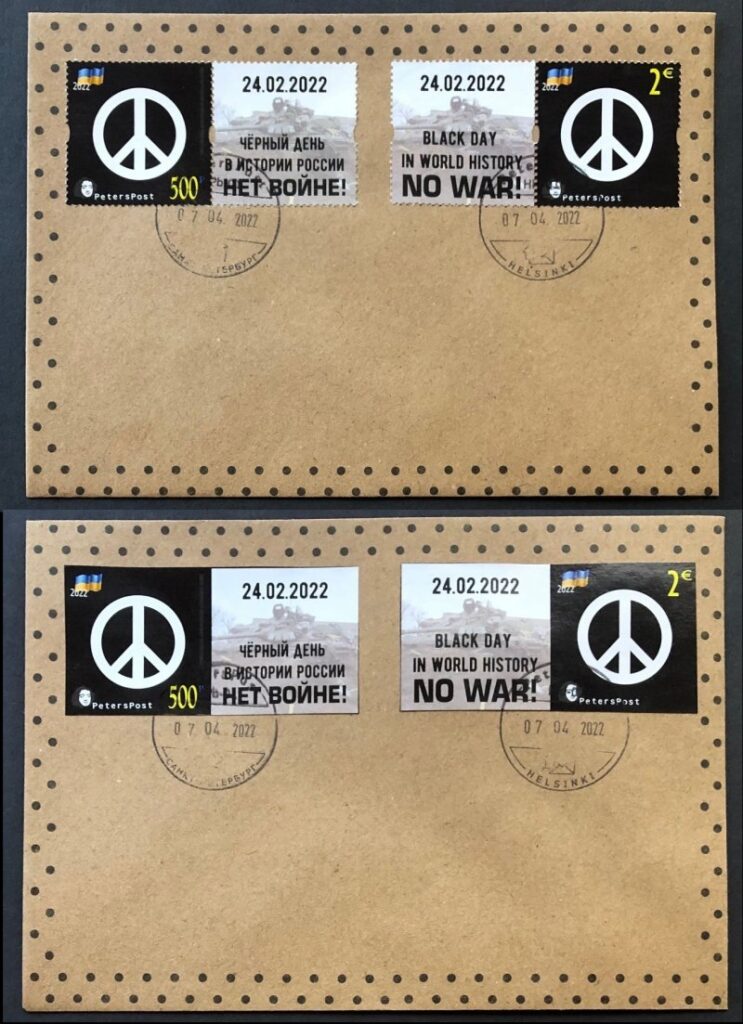 Finland and Russia 2022 No war! 24.02.22 the black day in history Help to Ukraine FDC of 4 Peterspost's stamps with labels perforated and limited edition imperforated