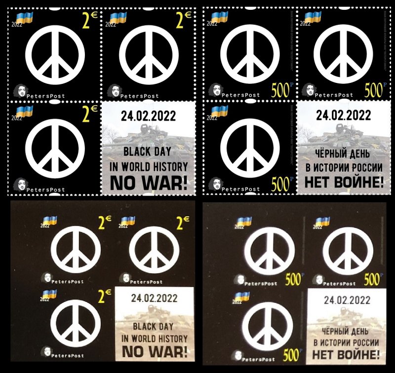Finland and Russia 2022 No war! Help to Ukraine Peterspost set of 4 blocks of 3 stamps with labels each perforated and limited edition imperforated - Image 1
