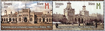 Belorussia Belarus 2021 Railway Smolensk-Minsk-Brest 150 ann set of 2 stamps MNH