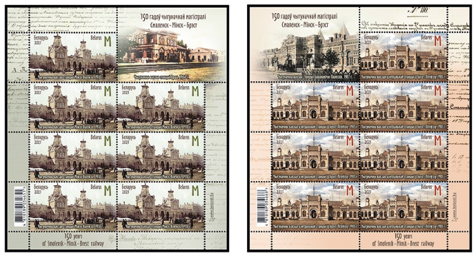 Belorussia Belarus 2021 Railway Smolensk-Minsk-Brest 150 ann set of 2 sheetlets of 7 stamps and label each MNH - Image 1