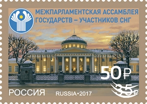 Russia 2022 Assembly CIS 30 ann limited edition stamp with overprint MNH