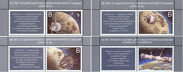 Russian occupation of Moldova 2012 Transnistria DMR PMR Achievements of the Soviet cosmonautics set of 4 stamps with labels mint - Image 1