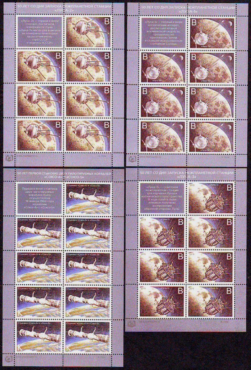 Russian occupation of Moldova 2012 Transnistria DMR PMR Achievements of the Soviet cosmonautics set of 4 sheetlets - Image 1