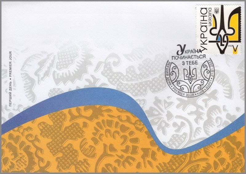 Ukraine 2022 State Coat of Arms Trident FDC - Image 1