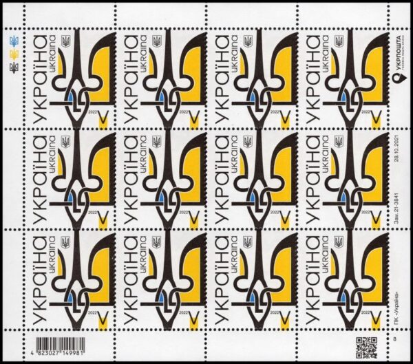 Ukraine 2022 State Coat of Arms Trident sheetlet of 12 stamps MNH
