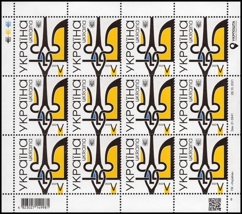 Ukraine 2022 State Coat of Arms Trident sheetlet of 12 stamps MNH - Image 1