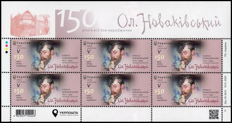 Ukraine 2022 Painter Alexey Novakovsky First stamp of Ukranian war time stamp sheetlet MNH - Image 1