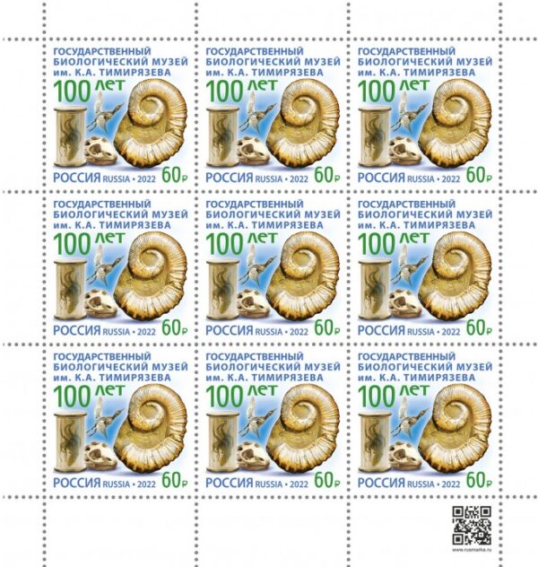 Russia 2022 Biological museum by Timiryazev 100 ann shettlet of 9 stamps mint