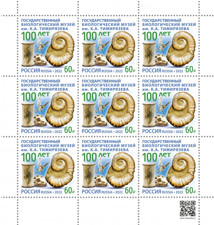 Russia 2022 Biological museum by Timiryazev 100 ann shettlet of 9 stamps mint - Image 1
