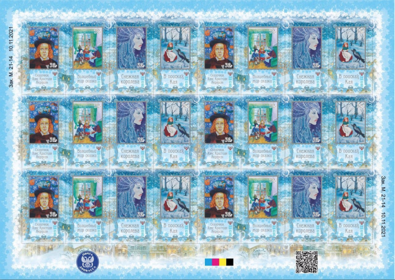 Russian occupation of Ukraine DNR Donetsk 2021 Christmas Snow Queen Andersen's fairy tale sheetlet of 6 sets MNH - Image 1