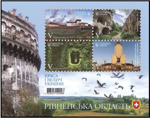 Ukraine 2021 Beauty and Greatness of Ukraine Rivne region set of 4 stamps in block MNH