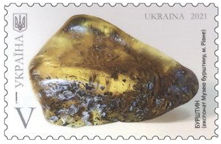 Ukraine 2021 Beauty and Greatness of Ukraine Rivne region Amber stamp **