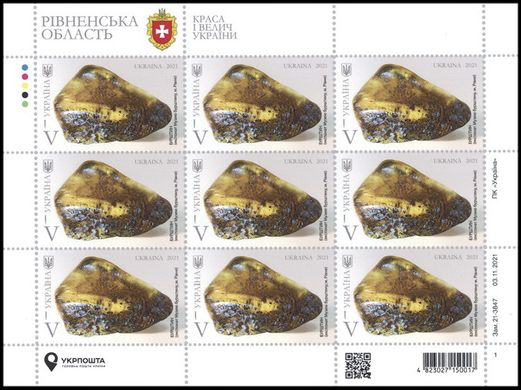 Ukraine 2021 Beauty and Greatness of Ukraine Rivne region Amber sheetlet of 9 stamps **