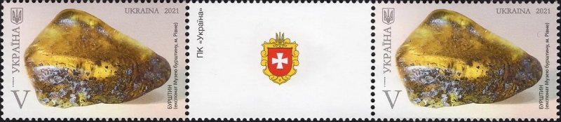 Ukraine 2021 Beauty and Greatness of Ukraine Rivne region Amber RARE strip of 2 stamps and label guetter-pair MNH - Image 1