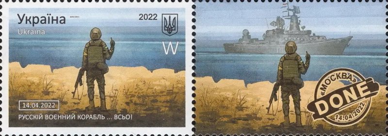 Ukraine 2022 Russian warship done 'Moscow' cruiser Glory to Ukraine! Stamp W with label - Image 1