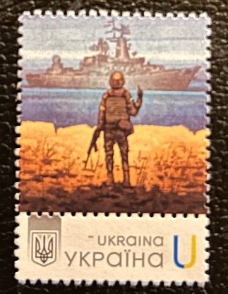 Ukraine 2022 Russian warship f**k yourself Glory to Ukraine ! Stamp U with label mint