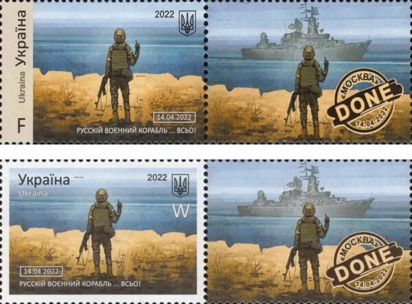 Ukraine 2022 Russian warship done 'Moscow' cruiser Glory to Ukraine! Set of 2 stamps with labels MNH