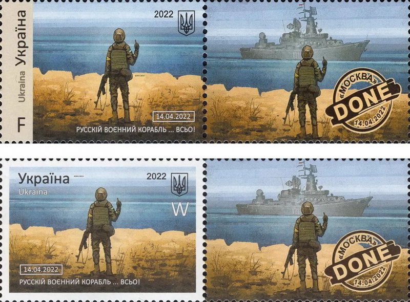 Ukraine 2022 Russian warship done 'Moscow' cruiser Glory to Ukraine! Set of 2 stamps with labels MNH - Image 1