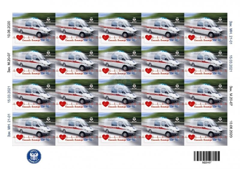 Russian occupation of Ukraine ( DNR ) 2021 COVID - 2019 Thank you Doctor ambolance stamps with overprint RARE sheetlet - Image 1