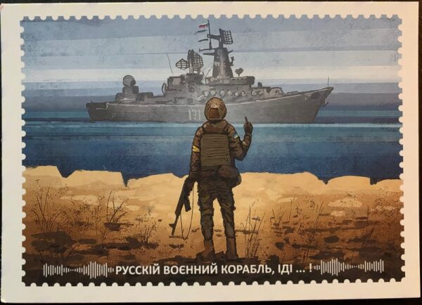 Ukraine 2022 Russian warship done 'Moscow' cruiser Glory to Ukraine! Postcard