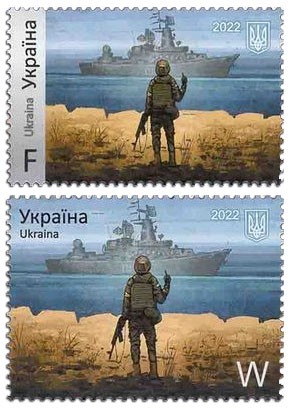 Ukraine 2022 Russian warship f**k yourself Glory to Ukraine! set of 2 stamps