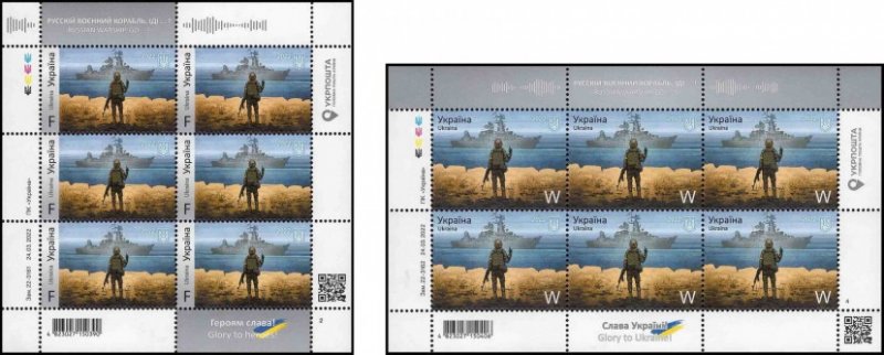 Ukraine 2022 Russian warship f**k yourself Glory to Ukraine! set of 2 sheetlets MNH - Image 1