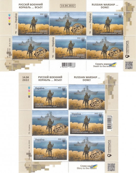 Ukraine 2022 Russian warship done 'Moscow' cruiser Glory to Ukraine! Stamps F and W with labels in sheetlets set MNH