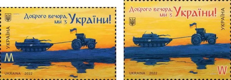 Ukraine 2022 Good Evening, We are from Ukraine! set of 2 stamps MNH - Image 1