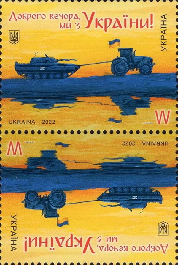 Ukraine 2022 Good Evening, We are from Ukraine! tet-beshe MNH