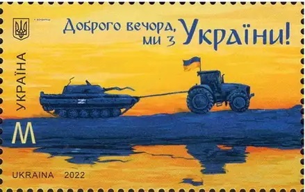 Ukraine 2022 Good Evening, We are from Ukraine! single stamp M mint