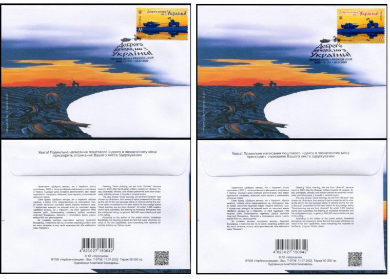 Ukraine 2022 Good Evening, We are from Ukraine! FDC set - Image 1