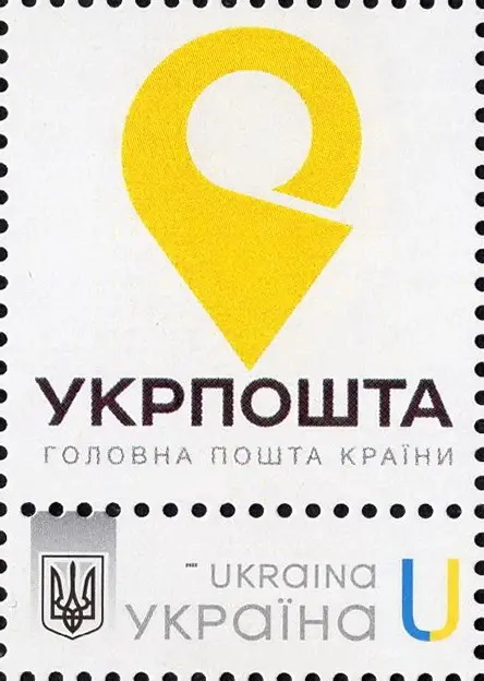 Ukraine 2022 Ukrpochta - main post operator of Ukraine stamp with label