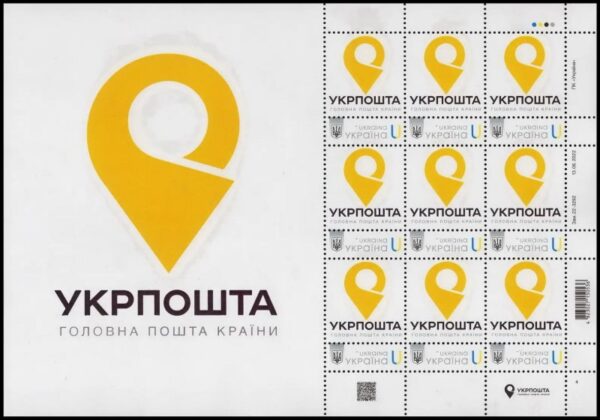 Ukraine 2022 Ukrpochta - main post operator of Ukraine sheetlet