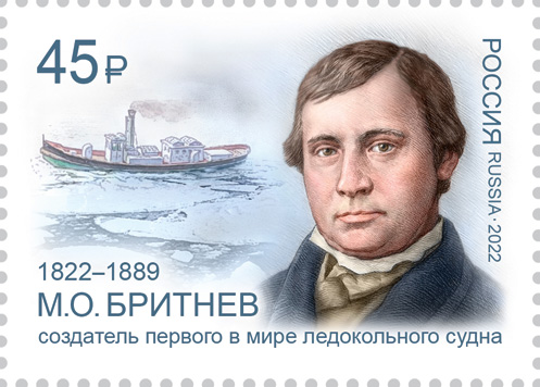 Russia 2022 First Icebreaker by Brintev engineer stamp MNH