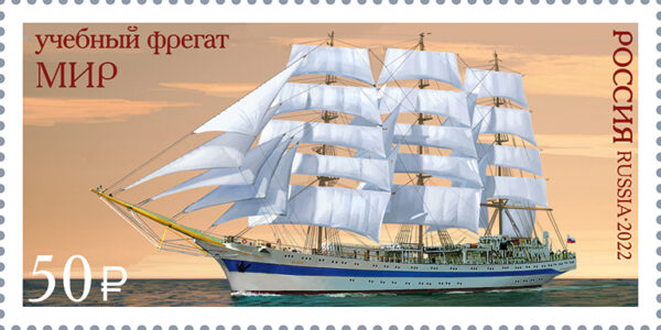 Russia 2022 Sailship Mir stamp MNH