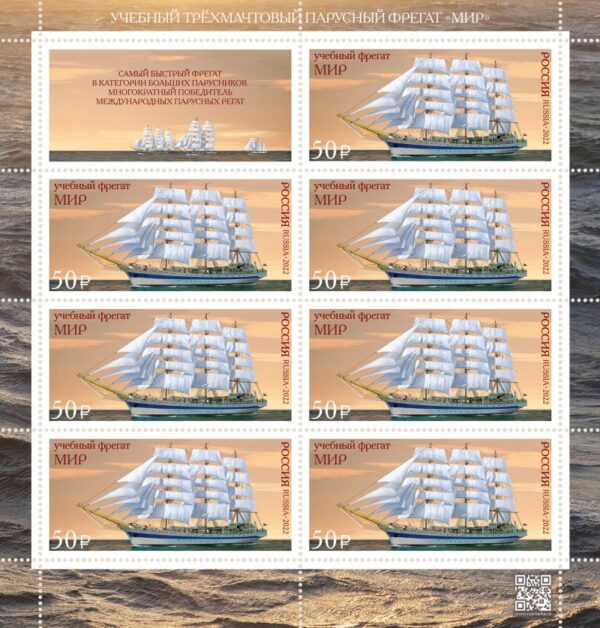 Russia 2022 Sailship Mir sheetlet mint