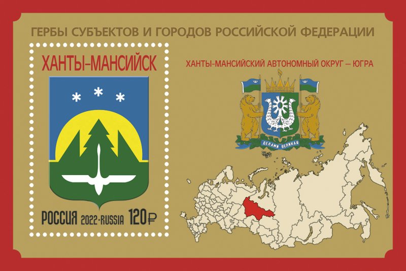 Russia 2022 Regions: Siberia Hanty-Mansi region Yugra block mint - Image 1
