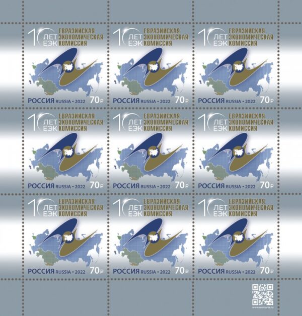 Russia 2022 Eurasian Economy Comission sheetlet mint