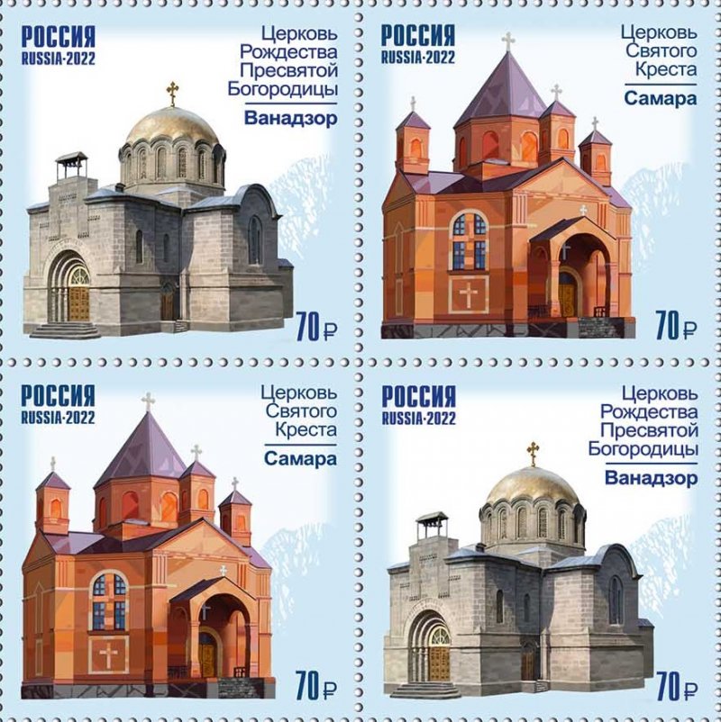 Russia 2022 Christian Architecture Churches Joint issue with Armenia Strip of 4 stamps MNH - Image 1
