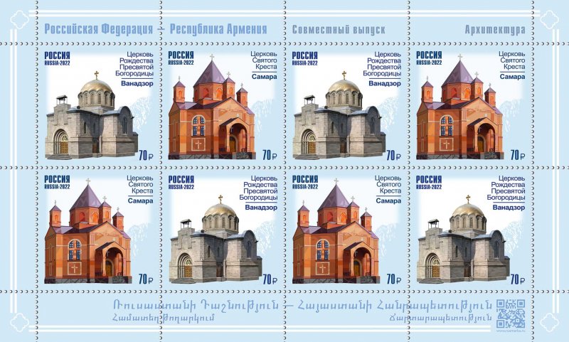 Russia 2022 Christian Architecture Churches Joint issue with Armenia sheetlet MNH - Image 1