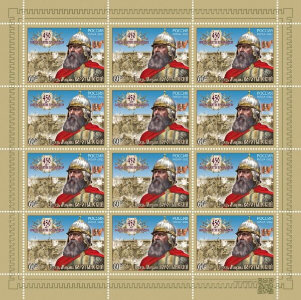 Russia 2022 450th of the Battle of Molodi Duke Mikhail Vorotynsky Sheetlet of 12 stamps