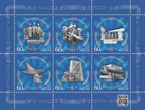 Russia 2022 Cities of Labor Valor Set of 6 stamps in a block
