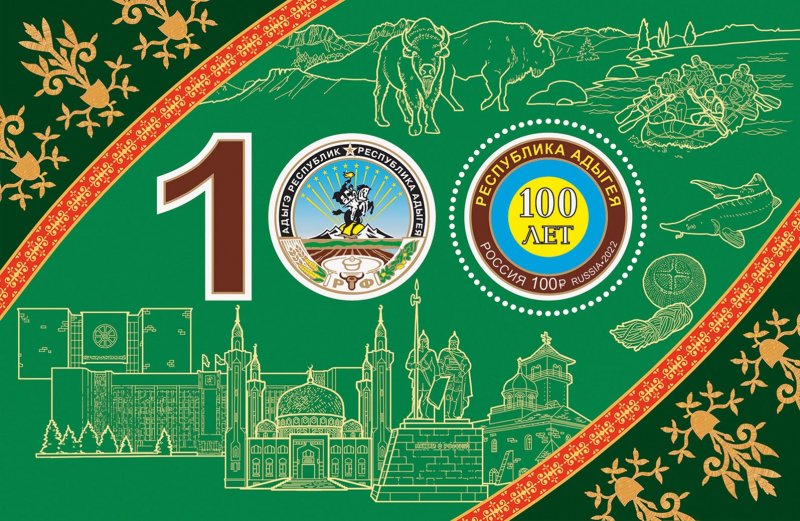 Russia 2022 100th of the Republic of Adygea Block - Image 1